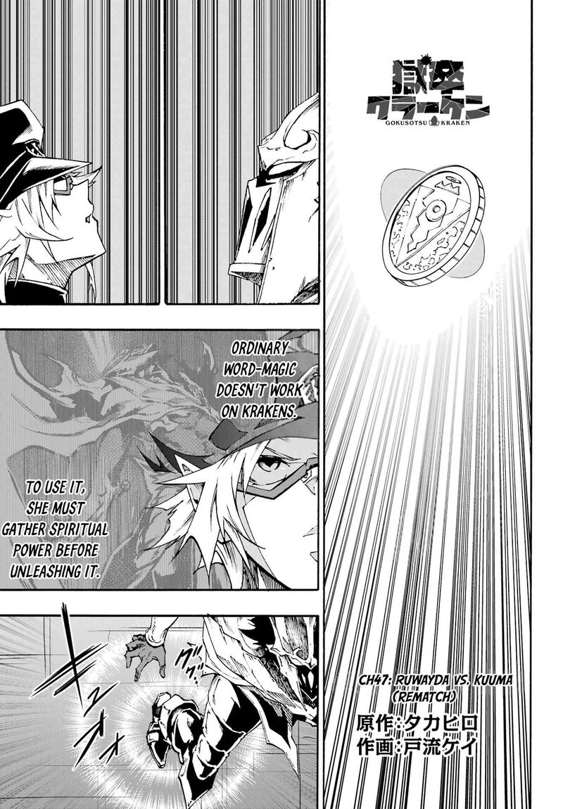 Gokusotsu Kraken Chapter 47 Page 1
