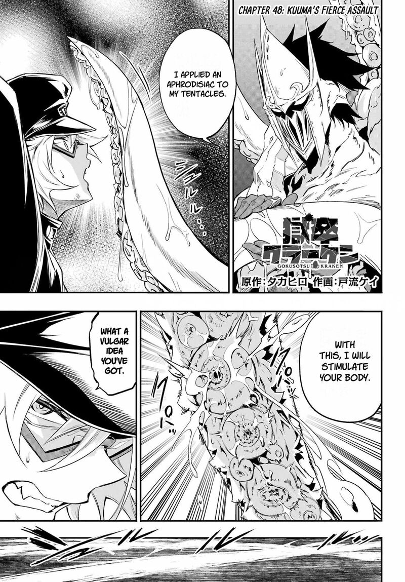 Gokusotsu Kraken Chapter 48 Page 1