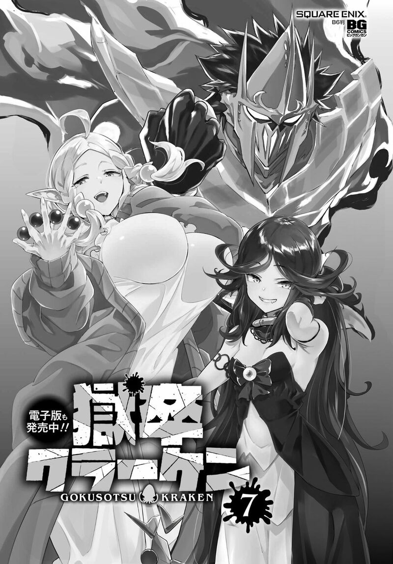 Gokusotsu Kraken Chapter 48 Page 30