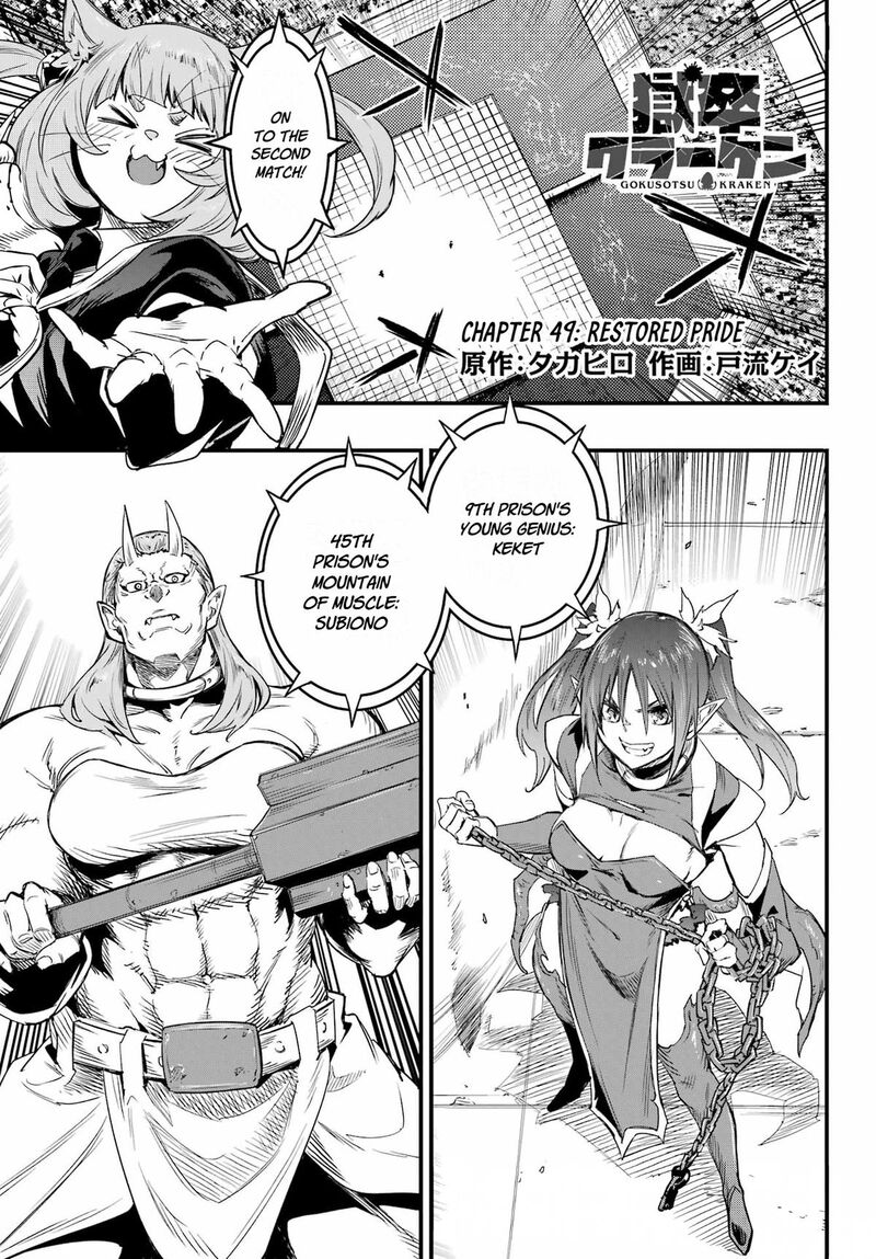 Gokusotsu Kraken Chapter 49 Page 1