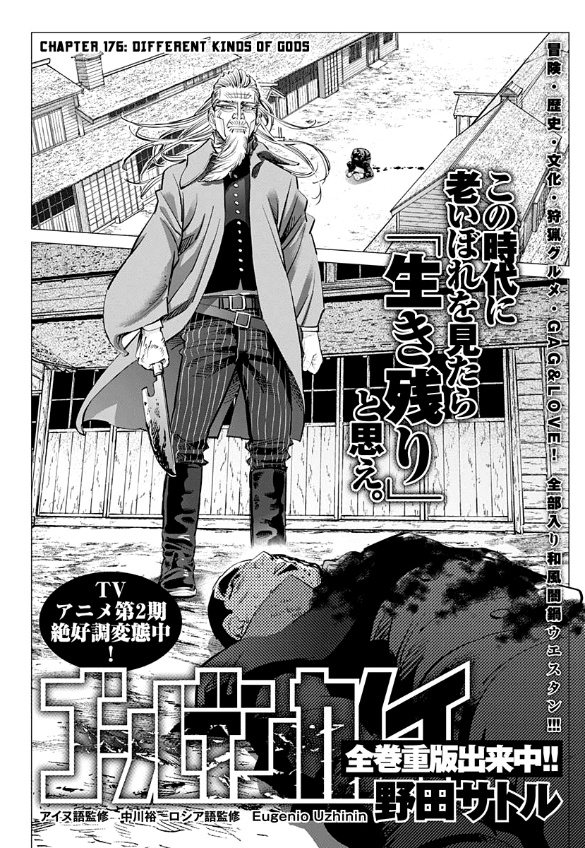 Golden Kamui Chapter 176 Page 2