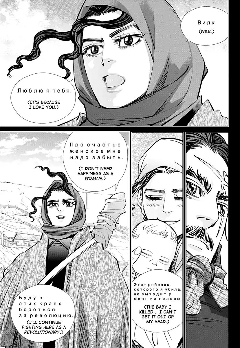 Golden Kamui Chapter 179 Page 8