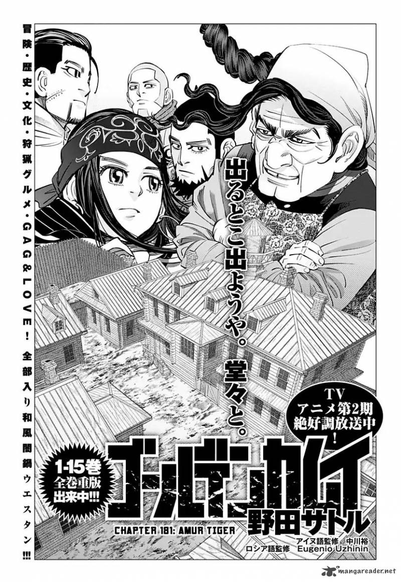 Golden Kamui Chapter 181 Page 1