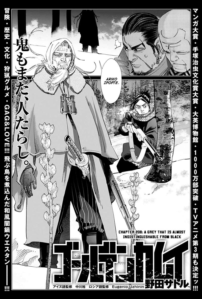 Golden Kamui Chapter 208 Page 2
