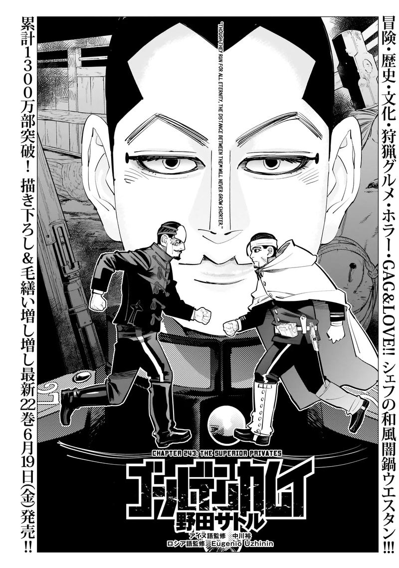 Golden Kamui Chapter 243 Page 1