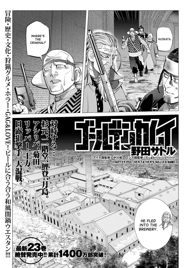 Golden Kamui Chapter 253 Page 1