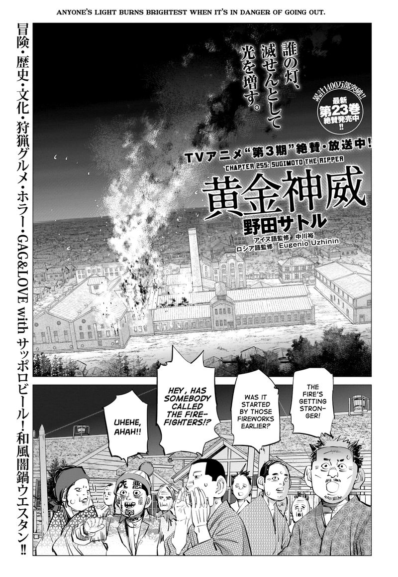 Golden Kamui Chapter 255 Page 1