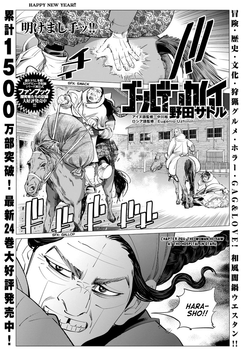 Golden Kamui Chapter 264 Page 1