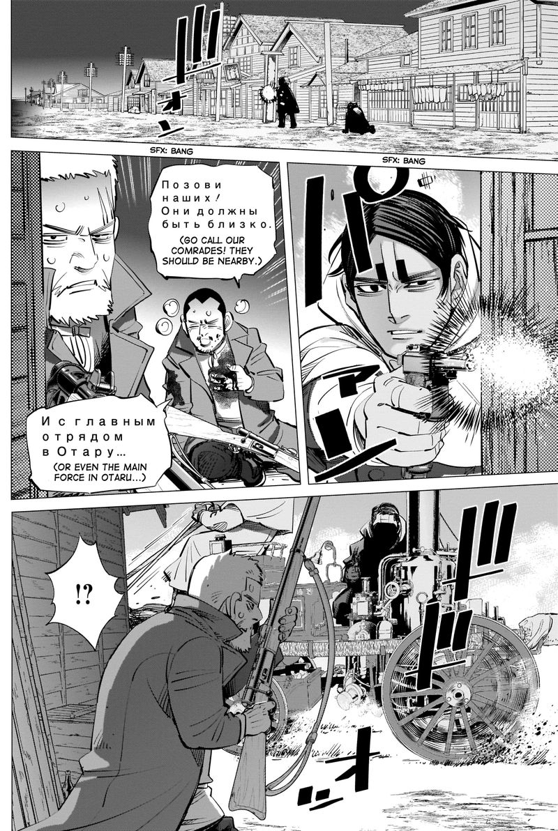 Golden Kamui Chapter 264 Page 8