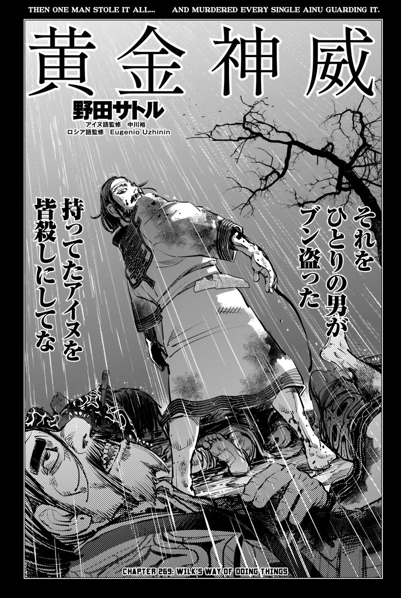 Golden Kamui Chapter 269 Page 4