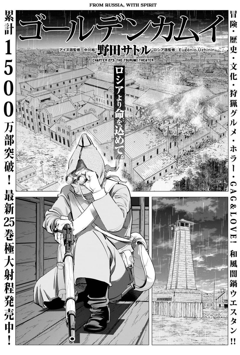 Golden Kamui Chapter 273 Page 1
