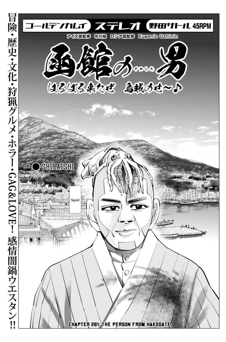 Golden Kamui Chapter 281 Page 1