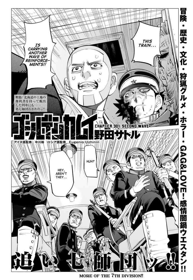 Golden Kamui Chapter 301 Page 1
