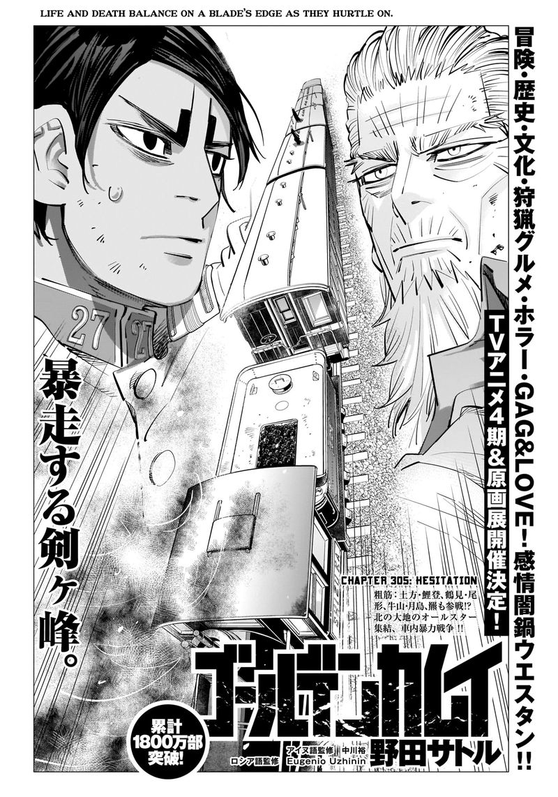 Golden Kamui Chapter 305 Page 1