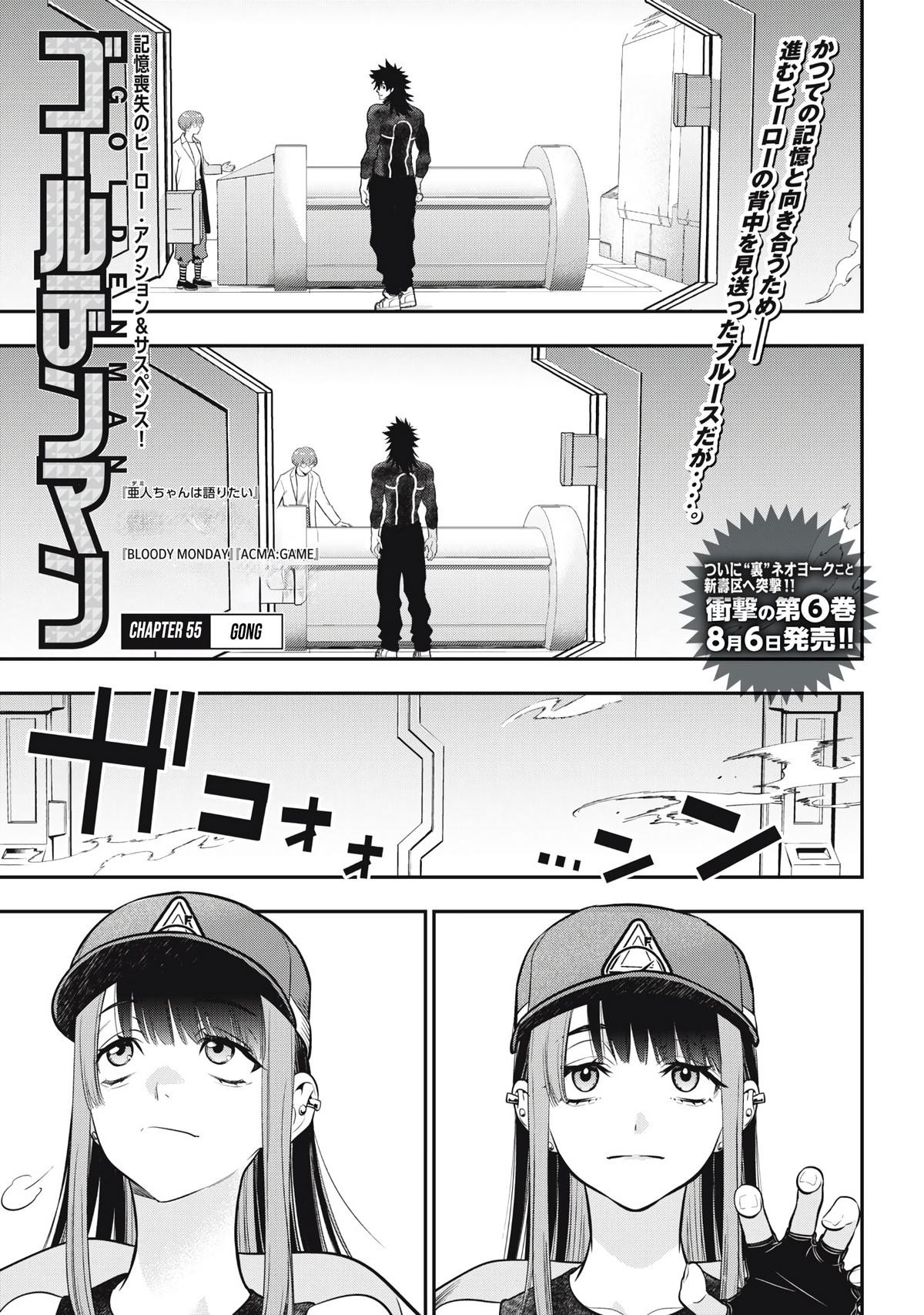 Golden Man Petos Chapter 55 Page 1