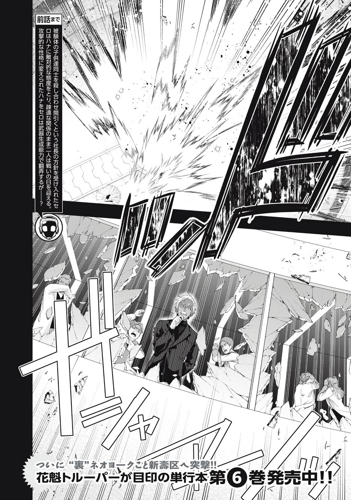 Golden Man Petos Chapter 61 Page 2