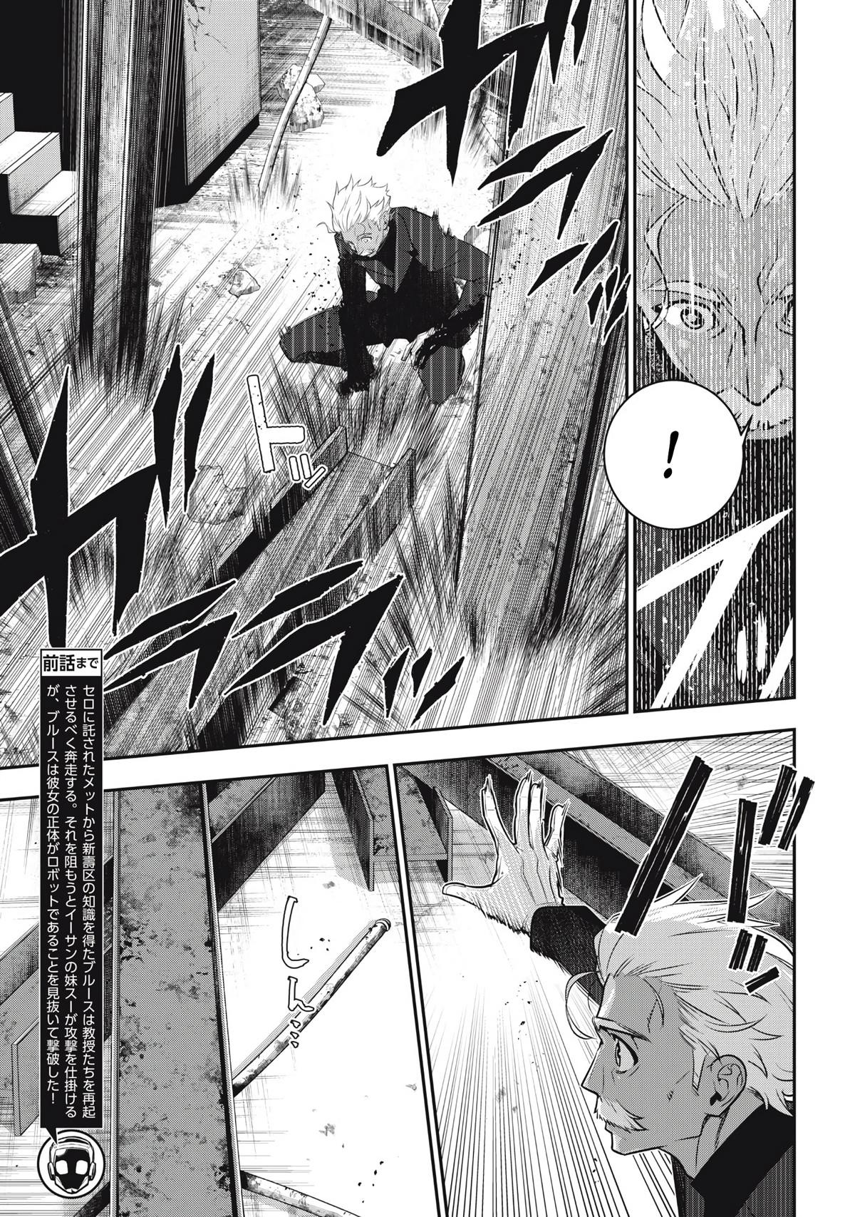 Golden Man Petos Chapter 72 Page 3