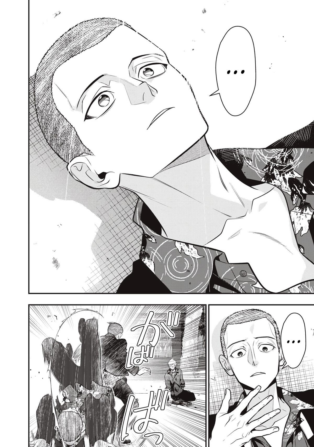 Golden Man Petos Chapter 73 Page 12