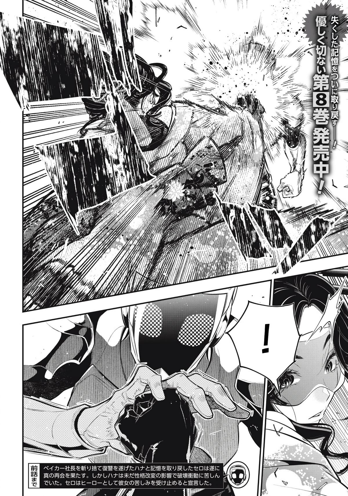 Golden Man Petos Chapter 77 Page 2