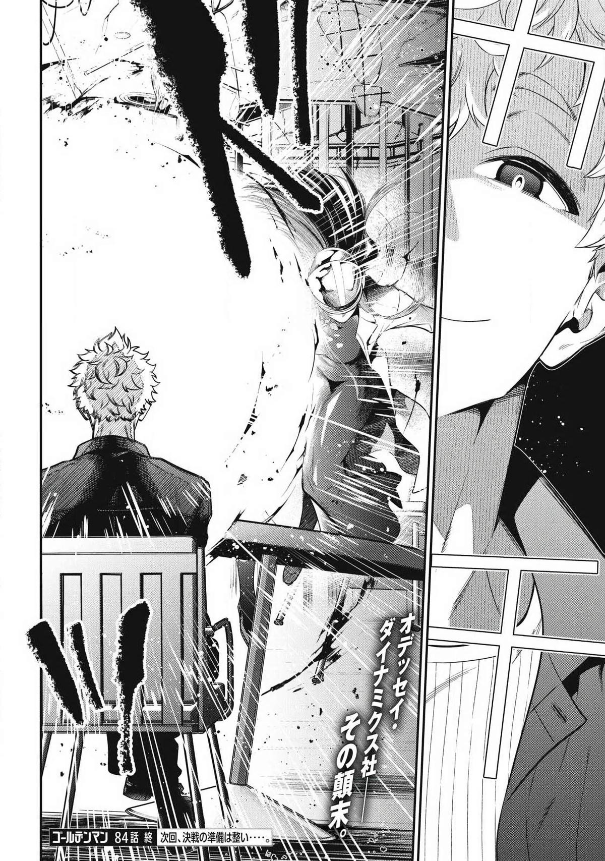 Golden Man Petos Chapter 84 Page 18