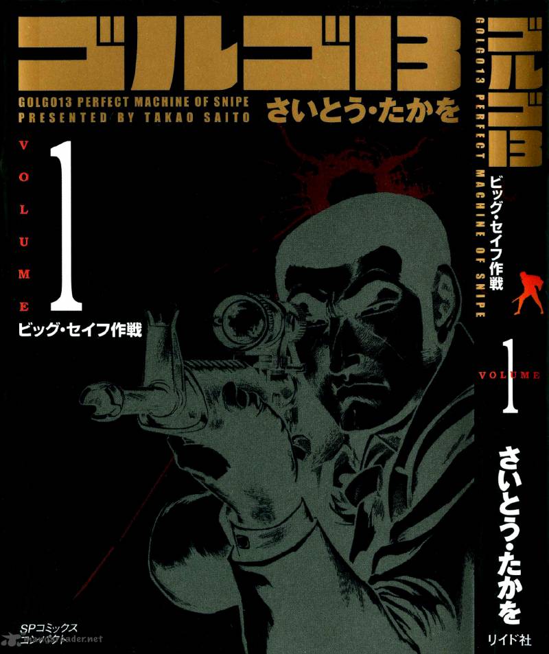 Golgo 13 Chapter 1 Page 4