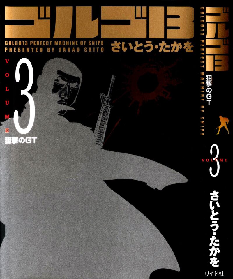 Golgo 13 Chapter 11 Page 3