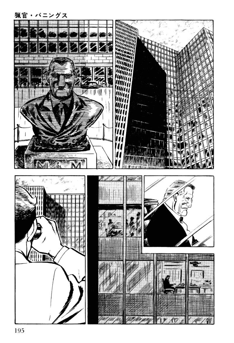 Golgo 13 Chapter 14 Page 16