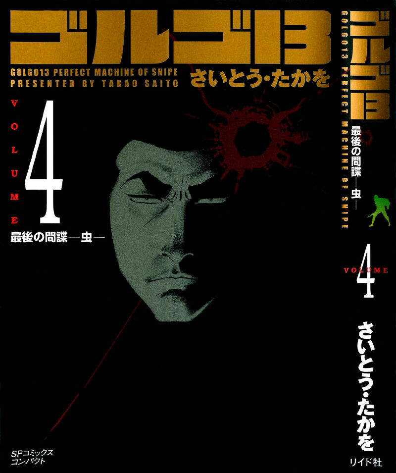 Golgo 13 Chapter 17 Page 3