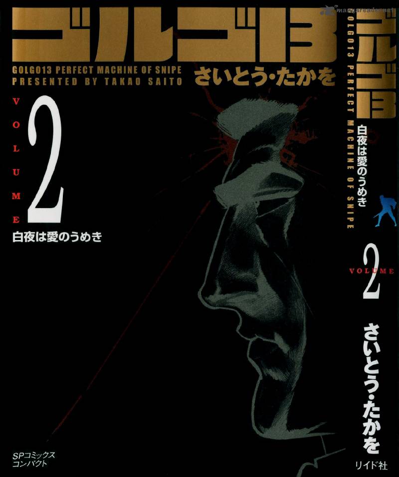 Golgo 13 Chapter 2 Page 4