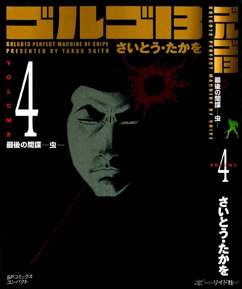 Golgo 13 Chapter 4 Page 3