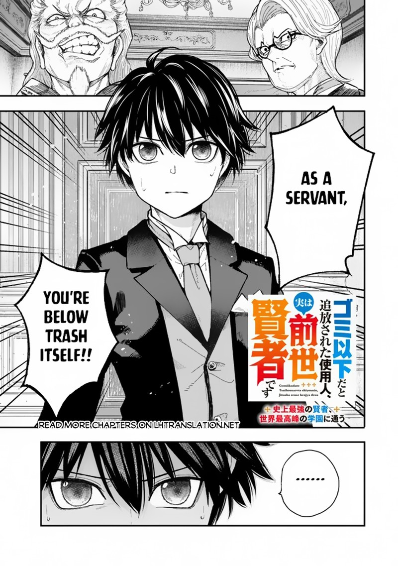 Gomi Ika Da To Tsuihousareta Shounin Jitsu Wa Zensei Kensha Desu Chapter 1 Page 1