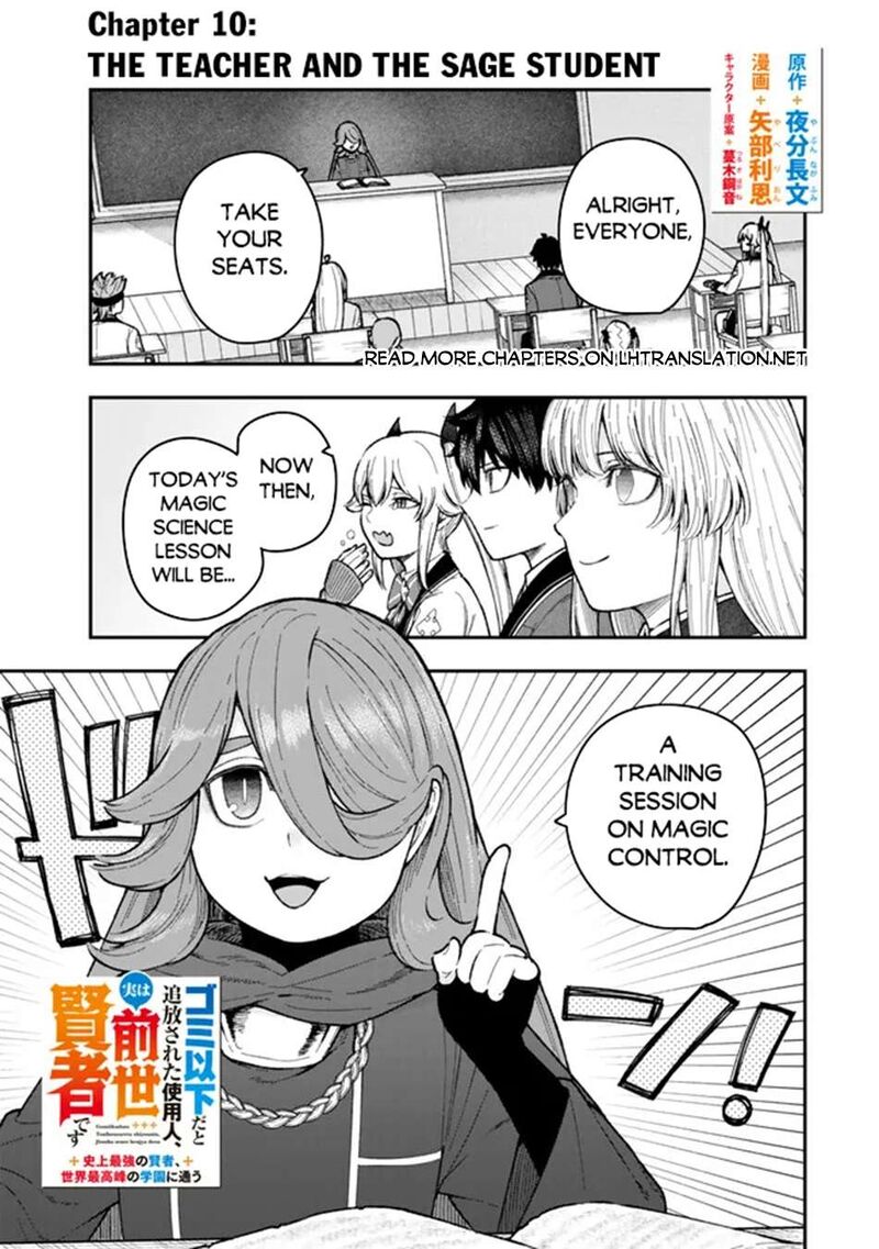 Gomi Ika Da To Tsuihousareta Shounin Jitsu Wa Zensei Kensha Desu Chapter 10a Page 1
