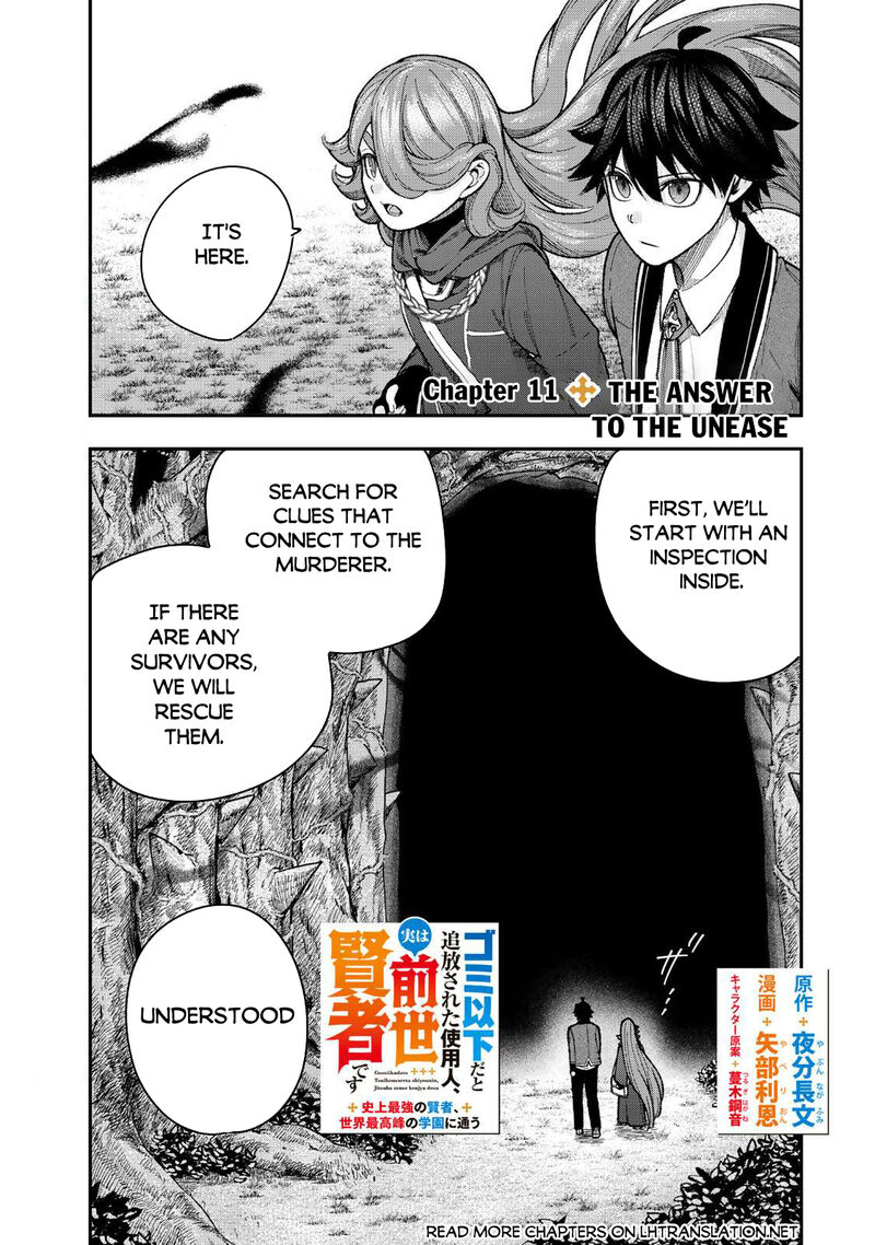 Gomi Ika Da To Tsuihousareta Shounin Jitsu Wa Zensei Kensha Desu Chapter 11a Page 1