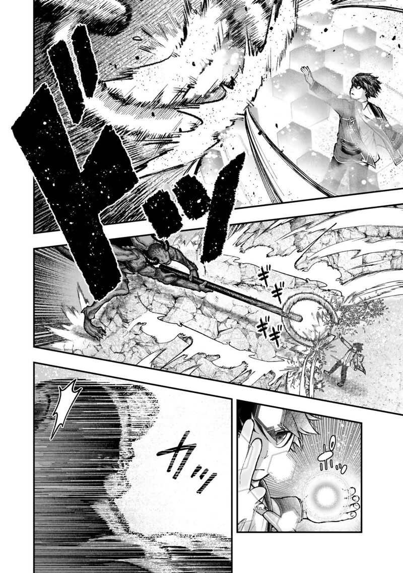 Gomi Ika Da To Tsuihousareta Shounin Jitsu Wa Zensei Kensha Desu Chapter 11b Page 13
