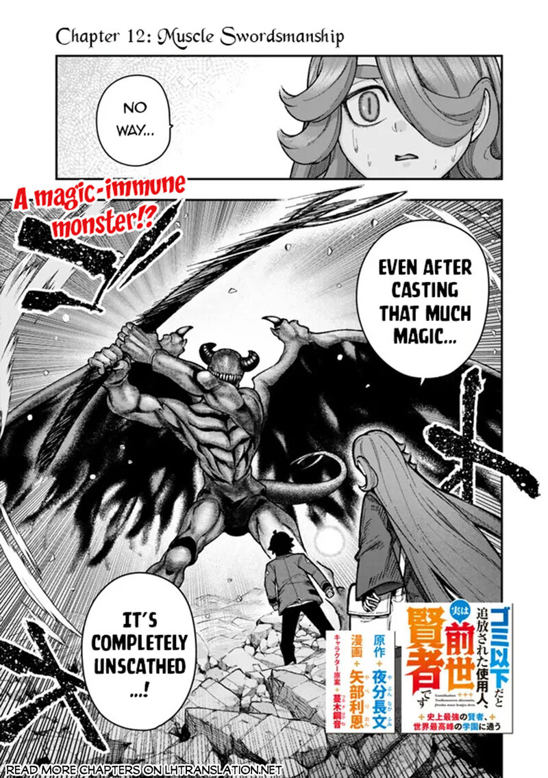 Gomi Ika Da To Tsuihousareta Shounin Jitsu Wa Zensei Kensha Desu Chapter 12a Page 1