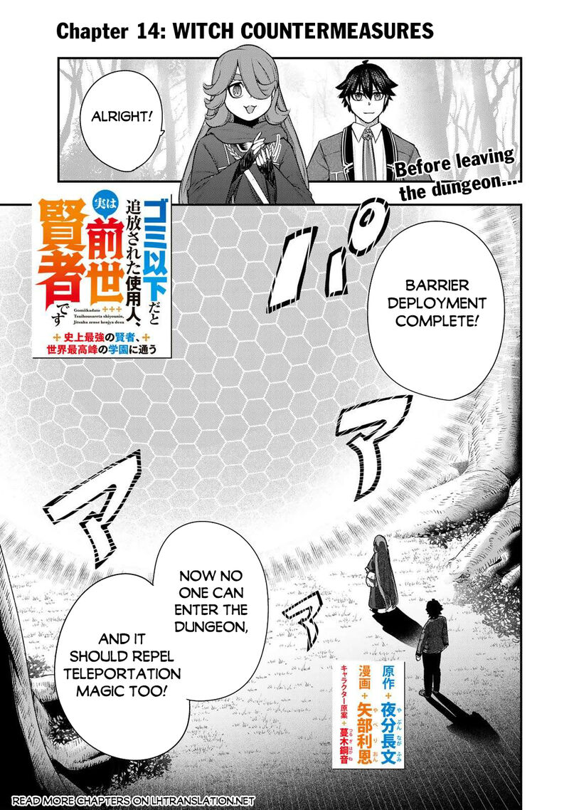 Gomi Ika Da To Tsuihousareta Shounin Jitsu Wa Zensei Kensha Desu Chapter 14 Page 1