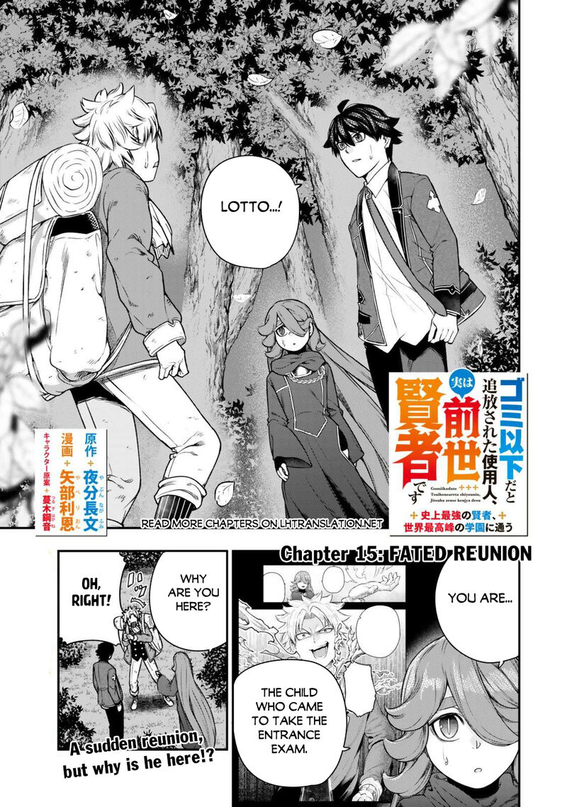 Gomi Ika Da To Tsuihousareta Shounin Jitsu Wa Zensei Kensha Desu Chapter 15a Page 1