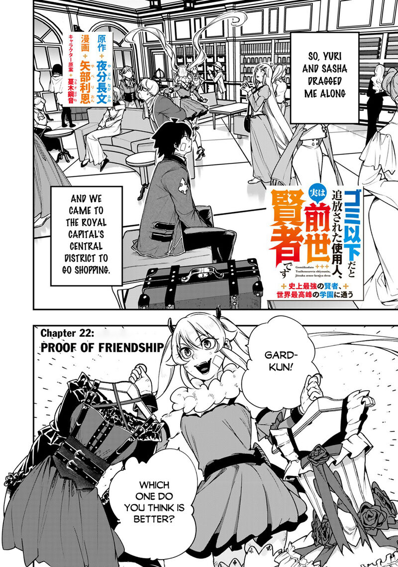 Gomi Ika Da To Tsuihousareta Shounin Jitsu Wa Zensei Kensha Desu Chapter 22 Page 2