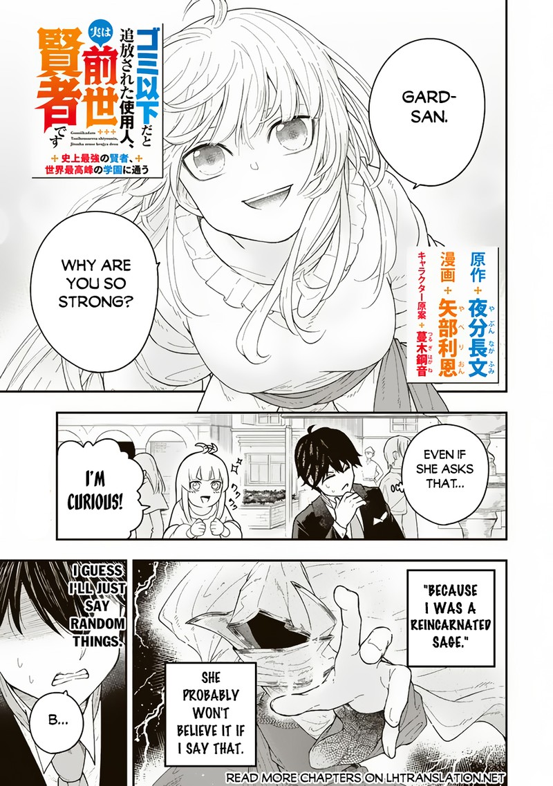 Gomi Ika Da To Tsuihousareta Shounin Jitsu Wa Zensei Kensha Desu Chapter 2a Page 1