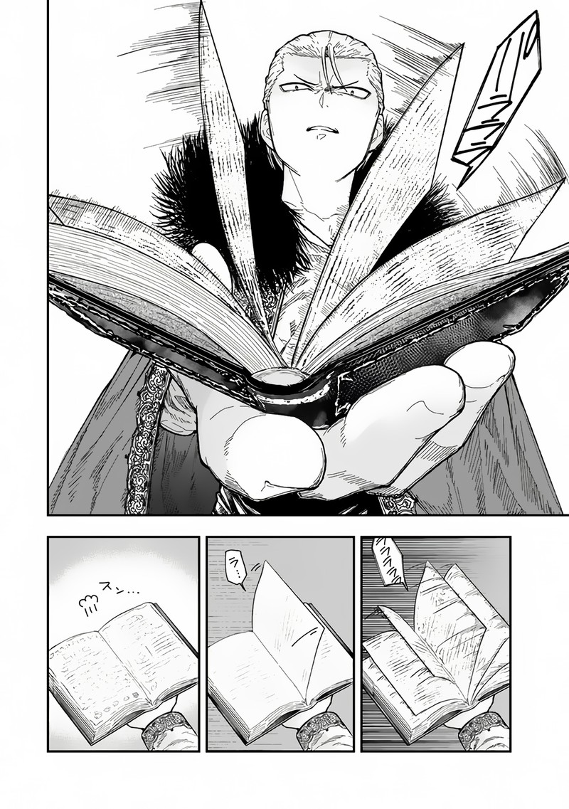 Gomi Ika Da To Tsuihousareta Shounin Jitsu Wa Zensei Kensha Desu Chapter 2b Page 13