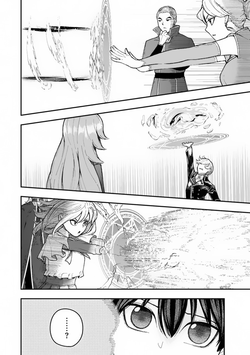Gomi Ika Da To Tsuihousareta Shounin Jitsu Wa Zensei Kensha Desu Chapter 3a Page 16