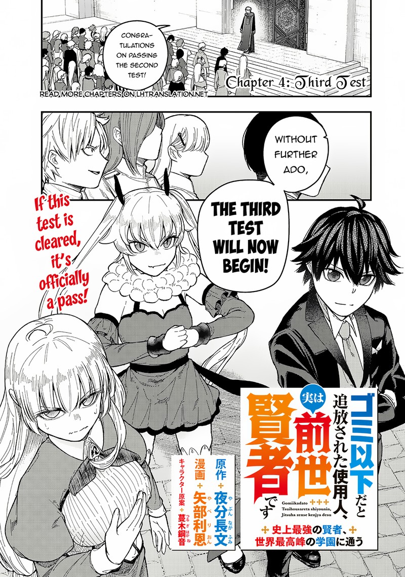 Gomi Ika Da To Tsuihousareta Shounin Jitsu Wa Zensei Kensha Desu Chapter 4a Page 1
