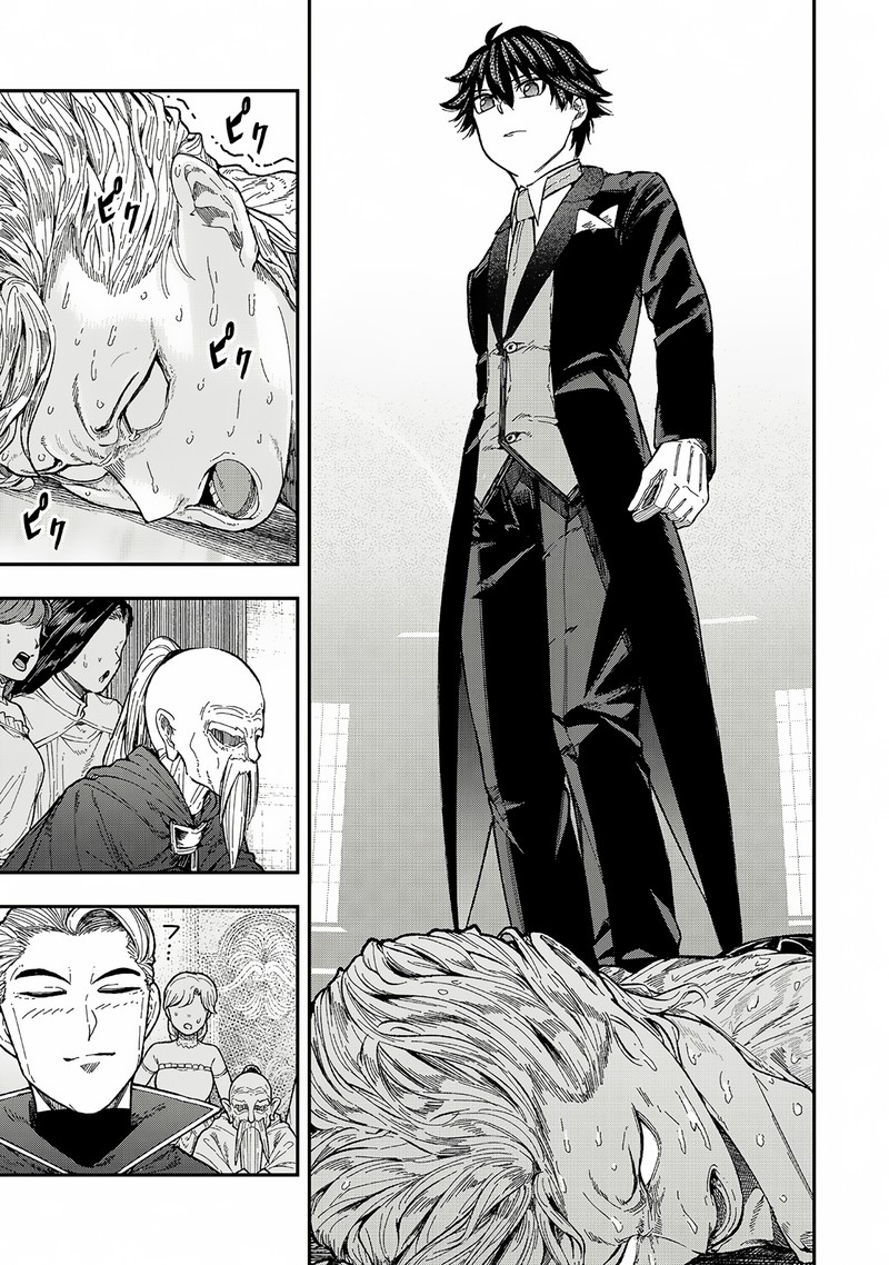 Gomi Ika Da To Tsuihousareta Shounin Jitsu Wa Zensei Kensha Desu Chapter 4a Page 7