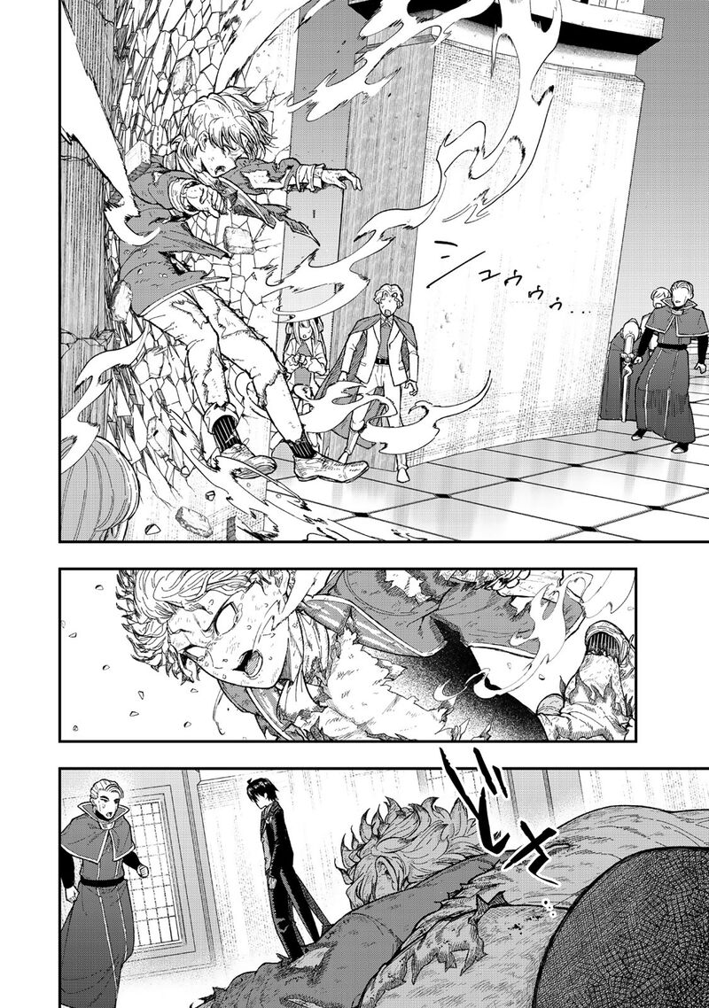 Gomi Ika Da To Tsuihousareta Shounin Jitsu Wa Zensei Kensha Desu Chapter 4b Page 11