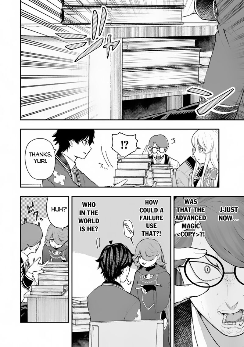 Gomi Ika Da To Tsuihousareta Shounin Jitsu Wa Zensei Kensha Desu Chapter 5b Page 7