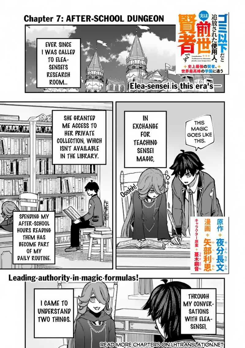 Gomi Ika Da To Tsuihousareta Shounin Jitsu Wa Zensei Kensha Desu Chapter 7a Page 1