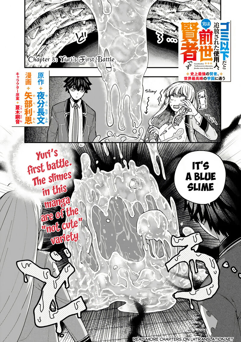 Gomi Ika Da To Tsuihousareta Shounin Jitsu Wa Zensei Kensha Desu Chapter 8 Page 1