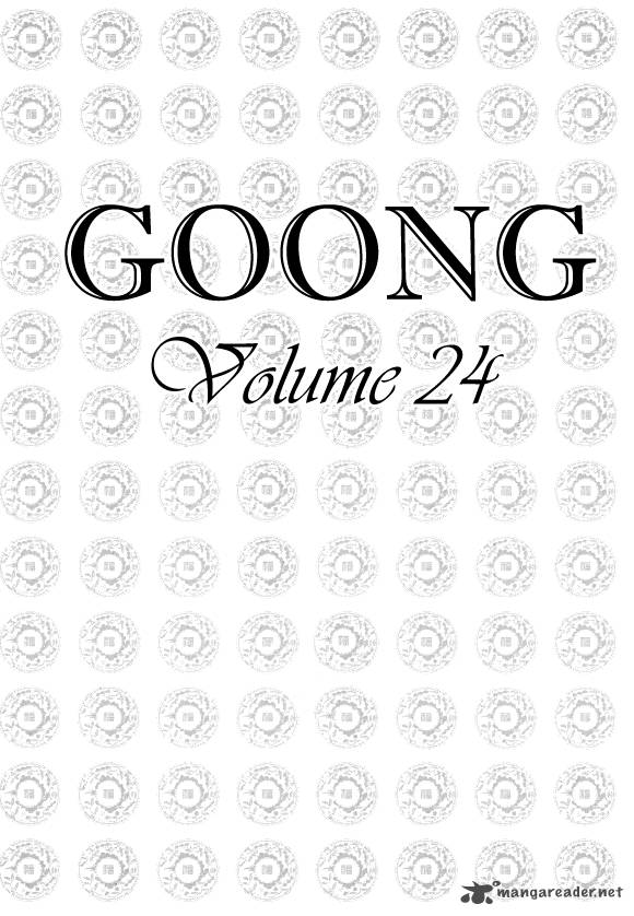 Goong Chapter 153 Page 6