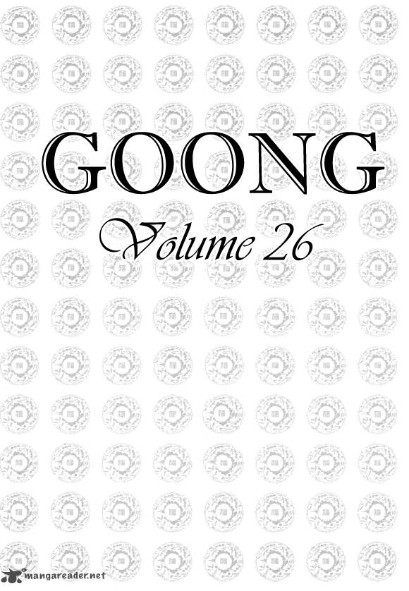 Goong Chapter 168 Page 7