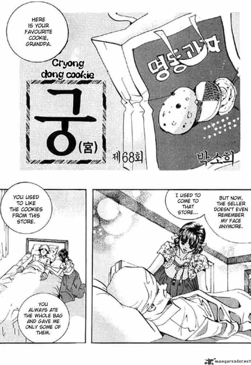 Goong Chapter 68 Page 3